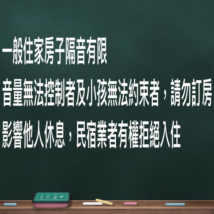 花漾四季民宿市中心附停車位 自助入住 可包棟 Hualien Extérieur photo